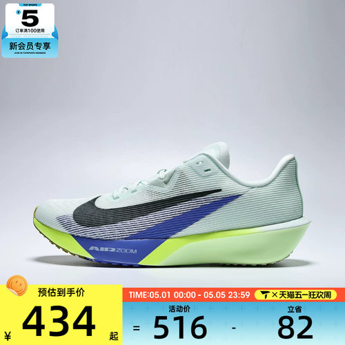 NIKE耐克男子RIVAL FLY 4低帮缓震专业运动训练跑步鞋FV6040-300