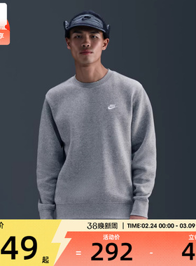 NIKE耐克男子运动休闲简约圆领套头衫卫衣FN3887-063