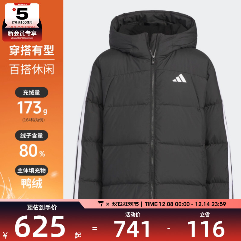 adidas阿迪达斯男大童运动训练保暖连帽羽绒服外套KC5928