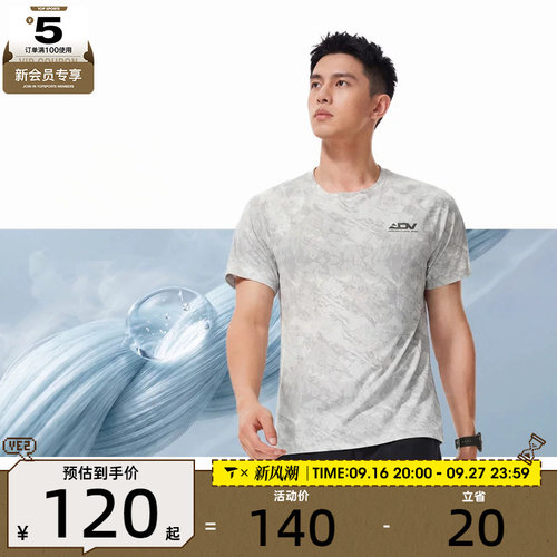 滔搏丨LI-NING李宁男子舒适健身训练运动休闲短袖T恤ATSW501-4