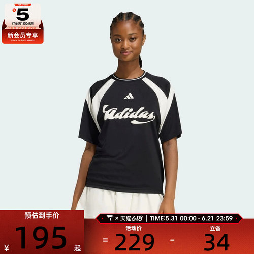 adidas阿迪达斯女子足球风撞色休闲运动圆领短袖T恤JY7623