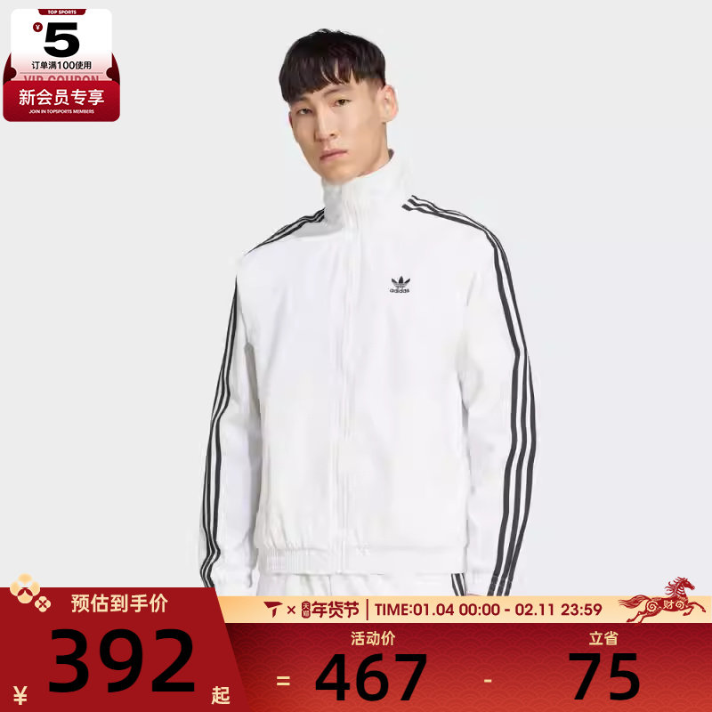 adidas阿迪达斯三叶草男子FIREBIRD T运动健身夹克外套JY1328,运动服/休闲服装,运动茄克/外套,淘宝优惠券,粉丝福利购,淘宝优惠卷