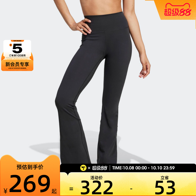 adidas阿迪达斯女子ALL ME FLARE L运动休闲长裤JW7588