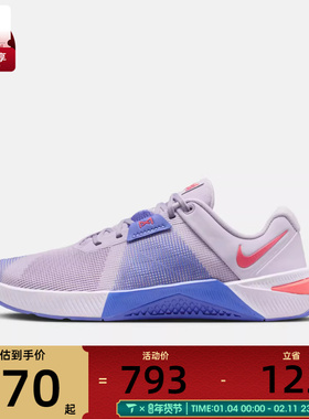 NIKE耐克女子W NIKE METCON 10运动休闲鞋HQ2620-501