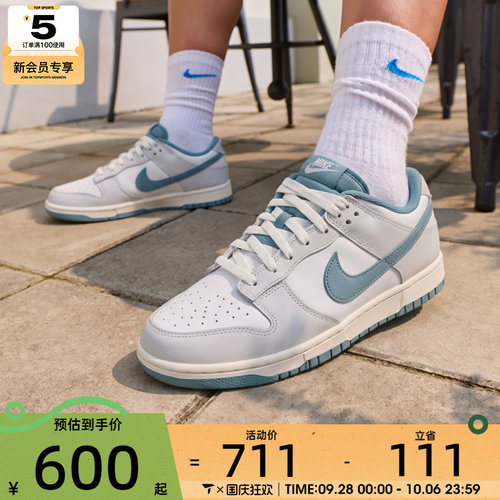 滔搏丨NIKE耐克男子DUNK低帮百搭舒适时尚运动休闲鞋JA4815-101