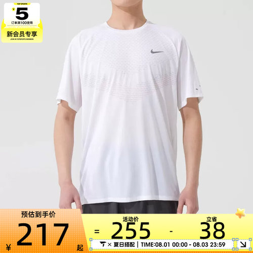 NIKE耐克男子DFADV STRIDE SS TOP运动健身圆领短袖T恤HV5204-100