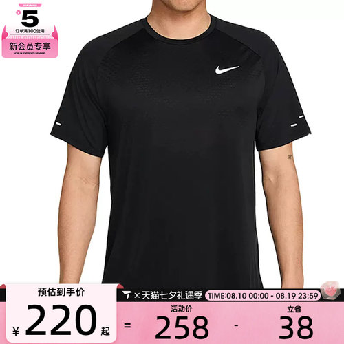 NIKE耐克男子Dri-FIT ADV运动跑步健身圆领短袖T恤HV5204-010