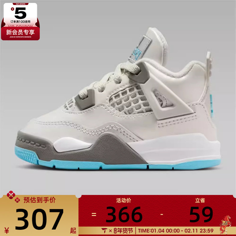 NIKE耐克男婴童JORDAN 4 RETRO运动训练篮球鞋HV4759-014
