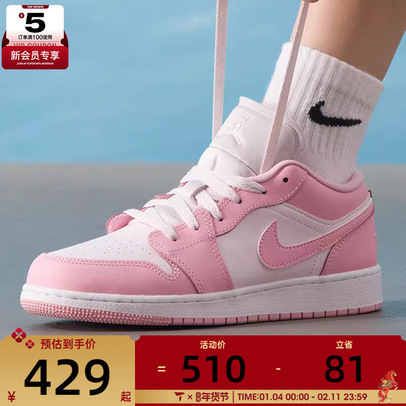 NIKE耐克大童AIR JORDAN 1粉白板鞋运动休闲篮球鞋553560-614