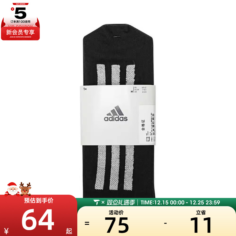 adidas阿迪达斯男女FUSTL REFL CREW休闲袜子JN9649