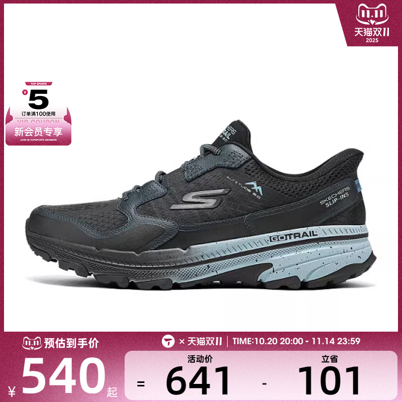 SKECHERS斯凯奇男子TRAIL ALTITUDE 2.0运动训练跑步鞋220762-BLK