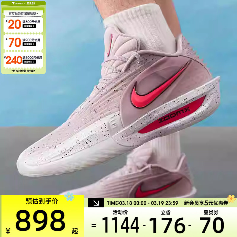 NIKE耐克男子G.T. CUT 3 TURBO EP潮流运动训练篮球鞋HV9919-001