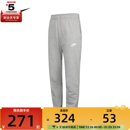 针织长裤Nike耐克轻便