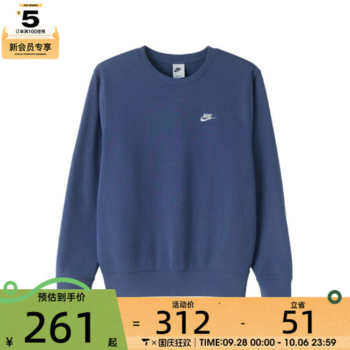 滔搏丨NIKE耐克男子运动休闲套头衫卫衣FN3889-491