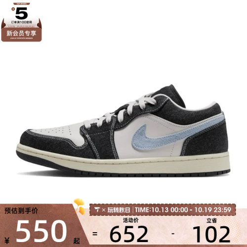 滔搏丨NIKE耐克男子AIR JORDAN 1 LOW SE运动休闲鞋JA4395-041