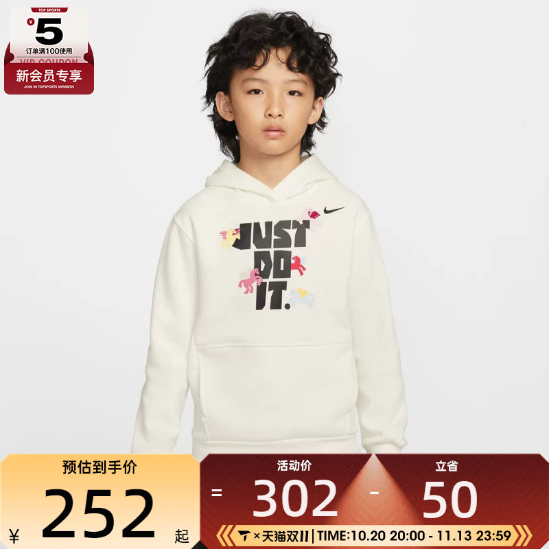 马年系列丨NIKE耐克儿童CLUB FLC 运动休闲套头衫卫衣IQ3932-133