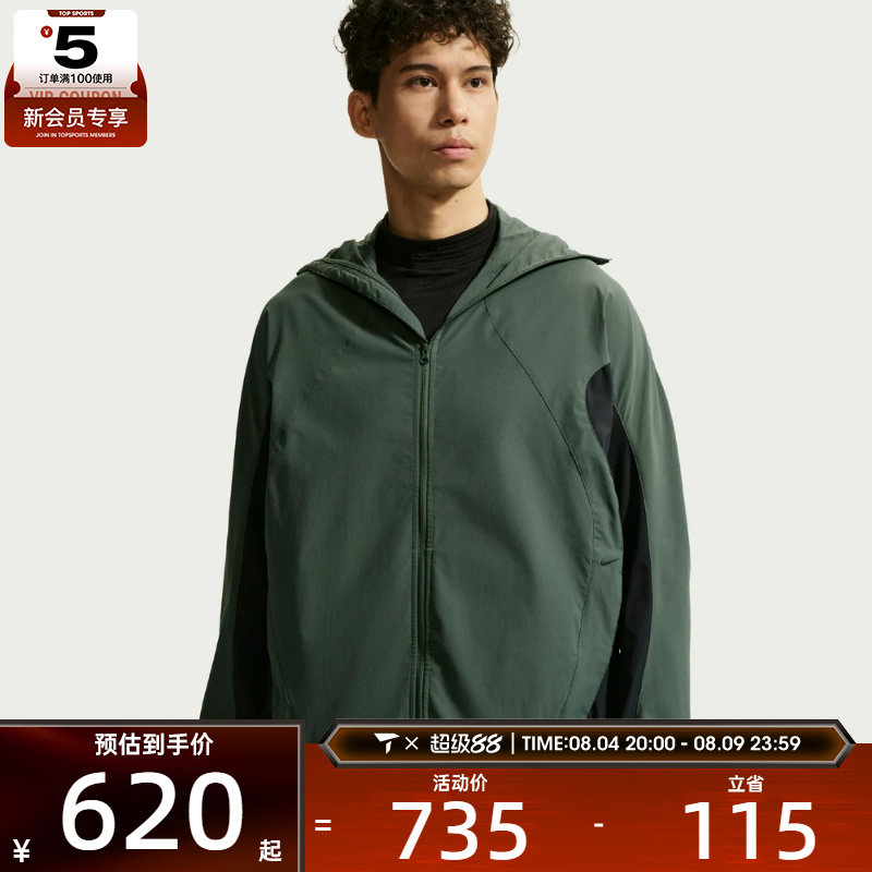 NIKE耐克男子时尚百搭运动休闲连帽夹克外套IF0904-303