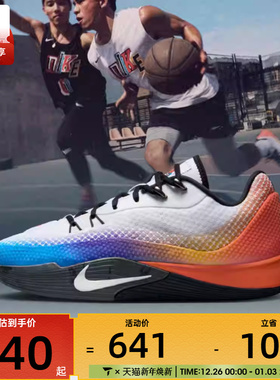 NIKE耐克男子NIKE S.T. FLARE EP运动训练篮球鞋IH7326-110
