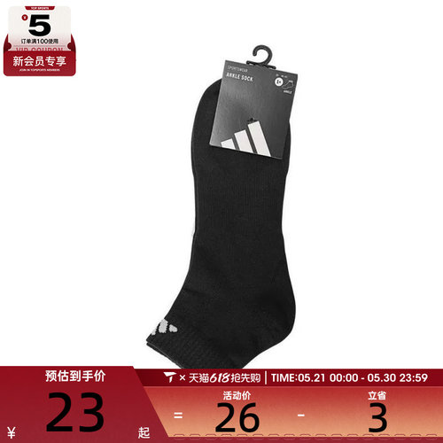 adidas阿迪达斯中性H ANKLE SOCK 1P休闲袜子KC5702