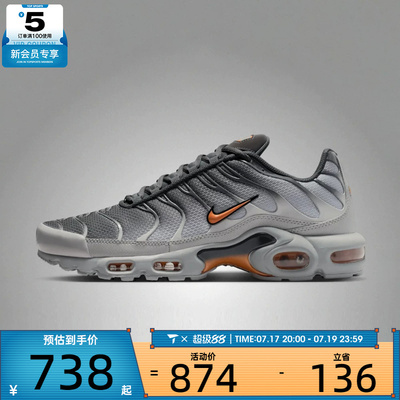 NIKE耐克男子AIR MAX PLUS气垫复古老爹鞋运动休闲鞋DM0032-037