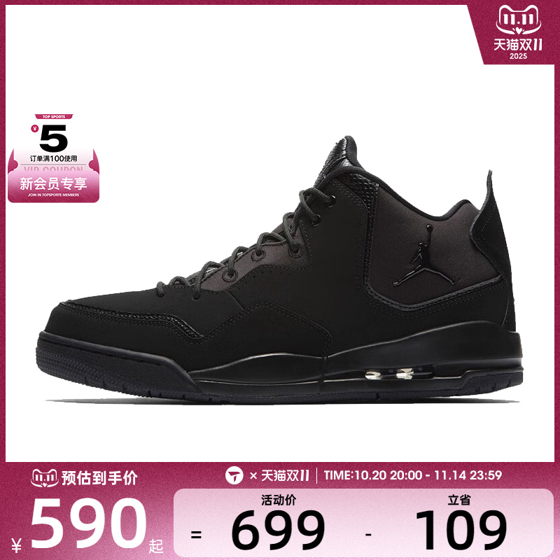 NIKE耐克男子JORDAN COURTSIDE 23乔丹运动训练篮球鞋AR1000-001