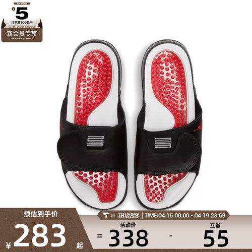 NIKE耐克男子JORDAN HYDRO运动时尚轻便休闲一字拖鞋FN2452-006