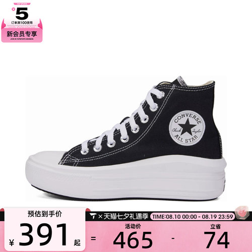 converse匡威新款高帮帆布鞋