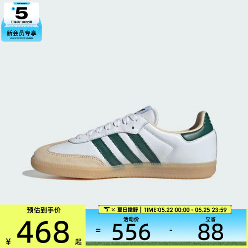 adidas阿迪达斯三叶草男女SAMBA OG复古T头鞋德训鞋休闲鞋JS3831