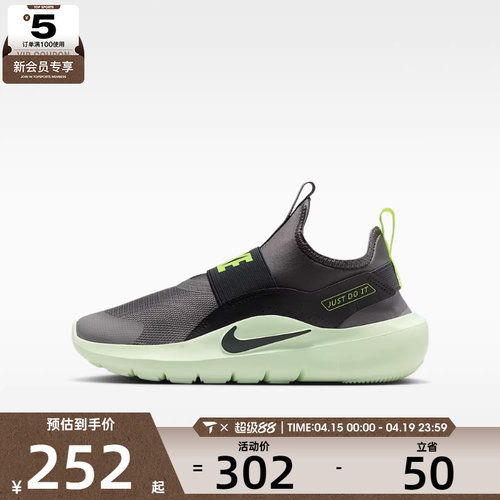 NIKE耐克大童FLEX RUNNER 4 (GS)运动休闲鞋IF2893-007