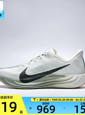 NIKE耐克男子PEGASUS PLUS运动训练跑步鞋FQ7262-020