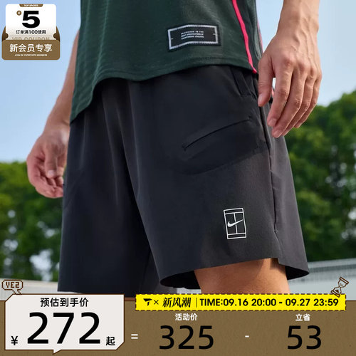 滔搏丨NIKE耐克男子Dri-FIT时尚休闲舒适运动网球短裤FZ9323-010