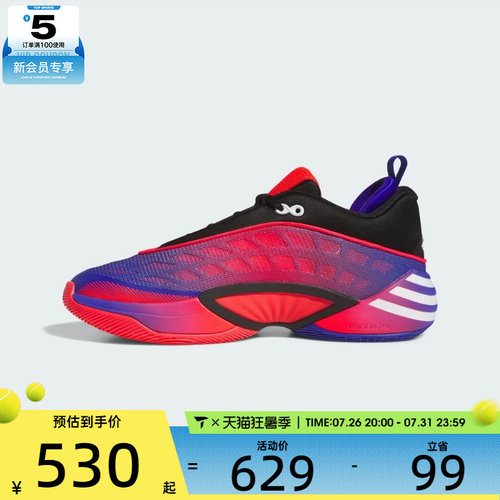 adidas阿迪达斯男女D.O.N. ISSUE 8运动训练篮球鞋KI9288