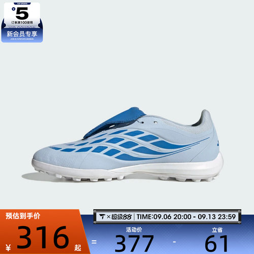 adidas阿迪达斯男女PREDATOR LEAGUE运动训练足球鞋JR7874