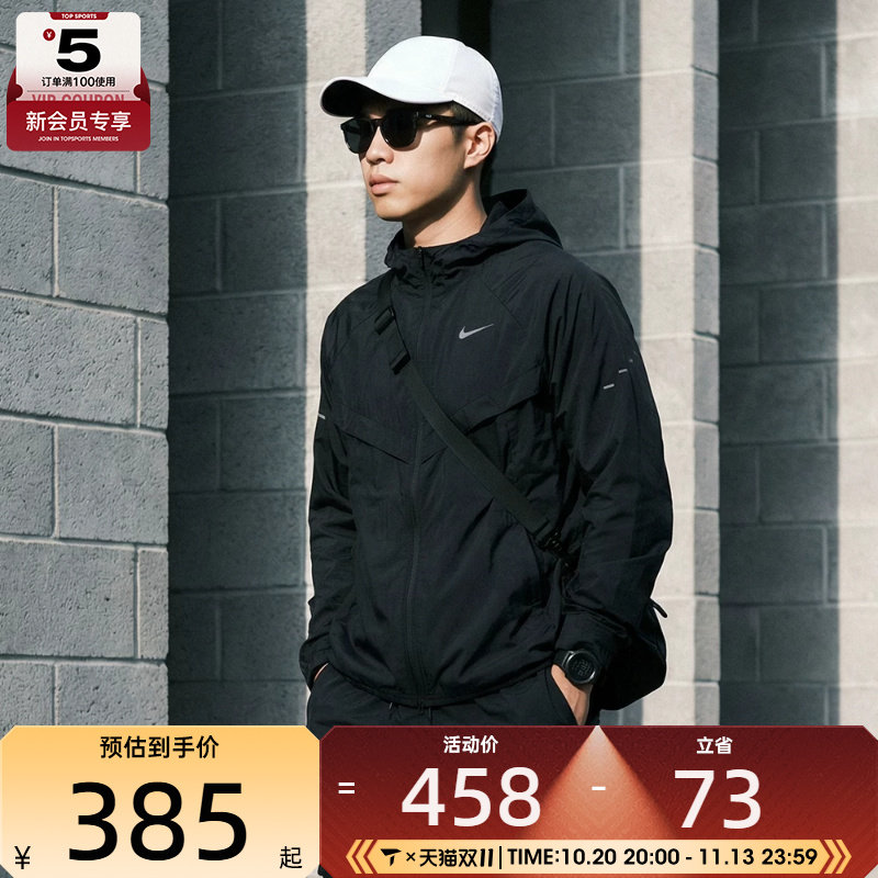 NIKE耐克男子REPEL户外运动健身跑步夹克外套HV4549-010