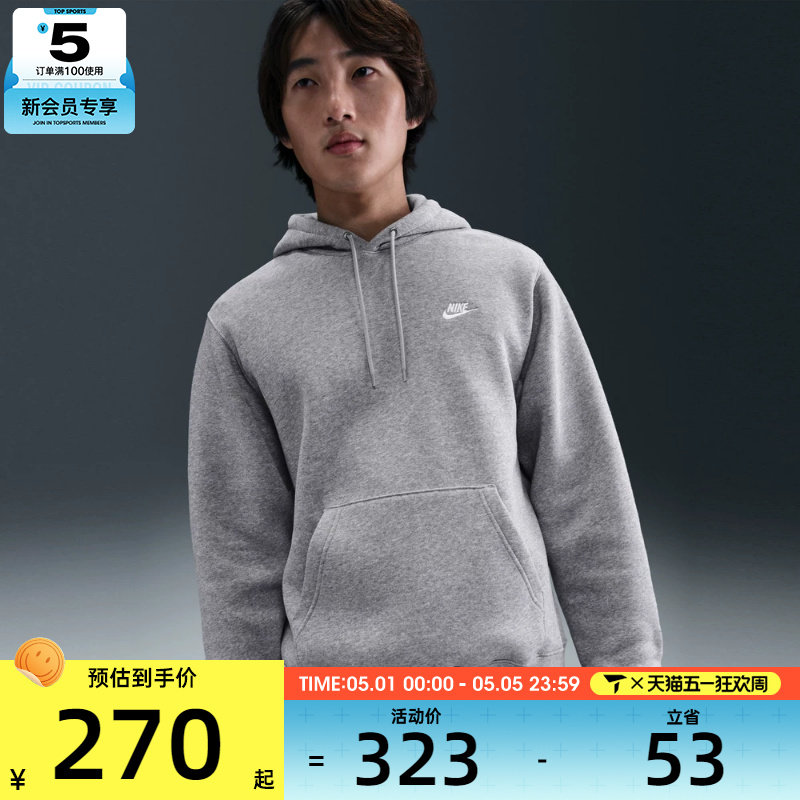 NIKE耐克男子运动训练休闲针织连帽套头衫卫衣FN3860-063