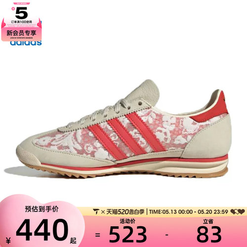 adidas阿迪达斯三叶草男女SL 72 OG W运动休闲鞋JS1311