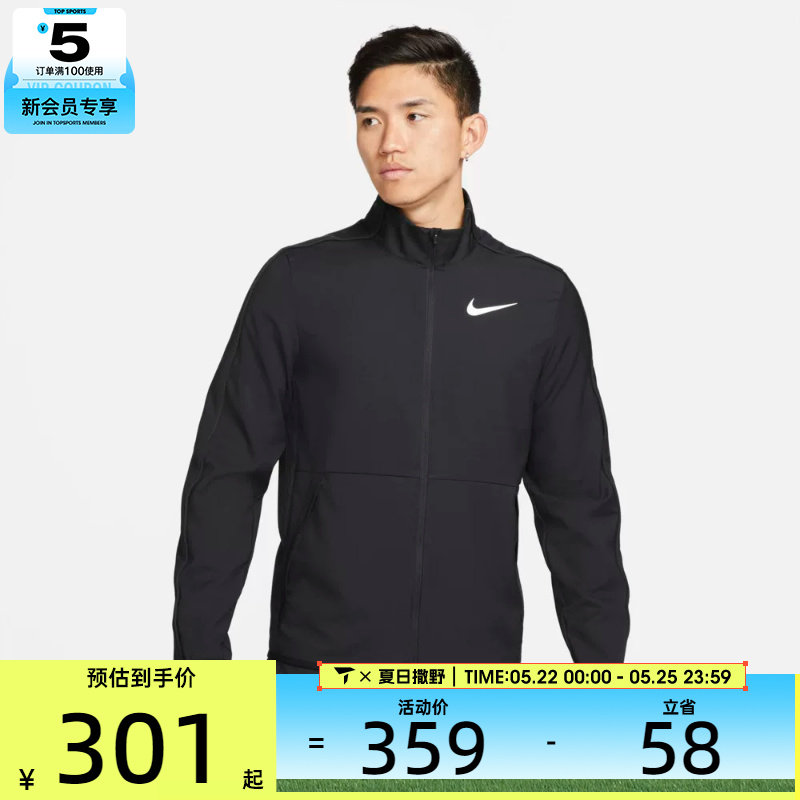 NIKE耐克男子运动训练健身梭织立领夹克外套DM6620-011 - 实物图