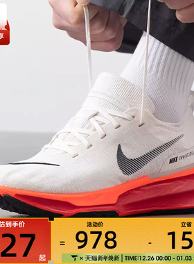 NIKE耐克男子ZOOMX INVINCIBLE 3运动训练跑步鞋DR2615-009