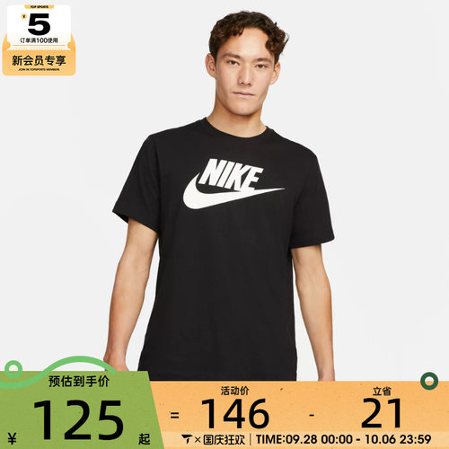 休闲短袖T恤nike耐克男子