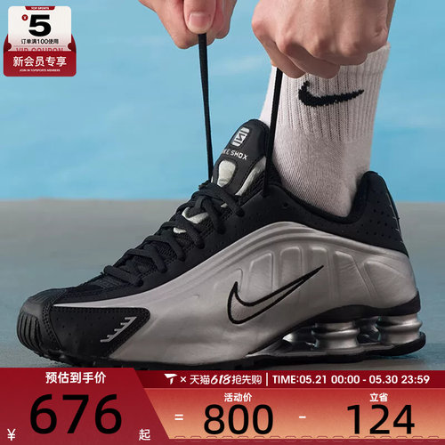 NIKE耐克男子SHOX R4运动气柱缓震训练跑步鞋HQ1988-007