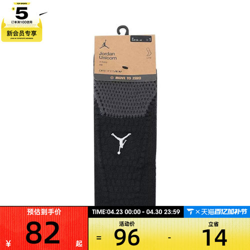 NIKE耐克男女U J UNICORN CRW 1PR -160休闲袜子FZ3393-010