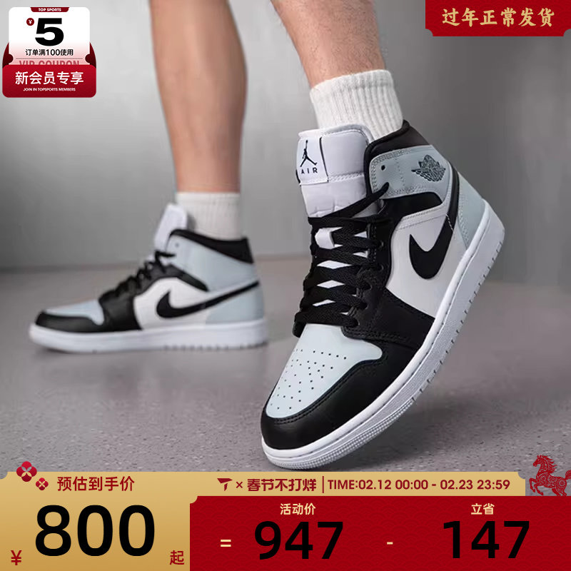 NIKE耐克男子AIR JORDAN 1中帮经典运动训练篮球鞋DQ8426-002