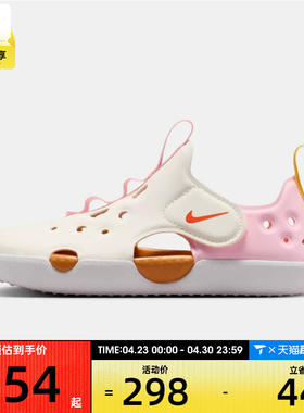 NIKE耐克小童SUNRAY PROTECT 4 BP运动休闲凉鞋IR8297-181