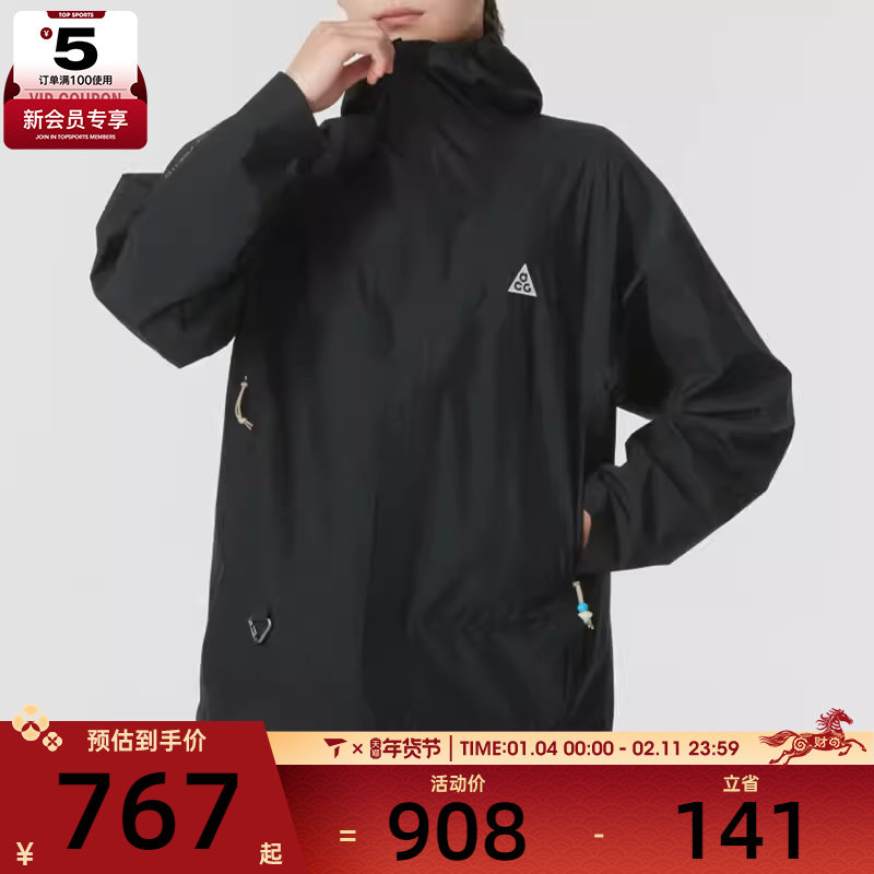 NIKE耐克男子ACG Storm-FIT户外健身休闲夹克外套DV9416-010,运动服/休闲服装,运动茄克/外套,淘宝优惠券,粉丝福利购,淘宝优惠卷