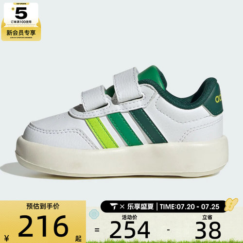 adidas阿迪达斯婴童BREAKNET时尚舒适百搭运动休闲鞋KJ9555