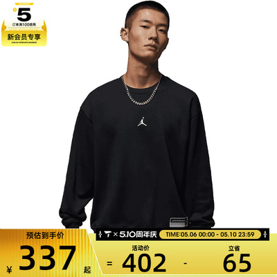 NIKE耐克男子jordan运动训练休闲圆领套头衫卫衣IO7830-010