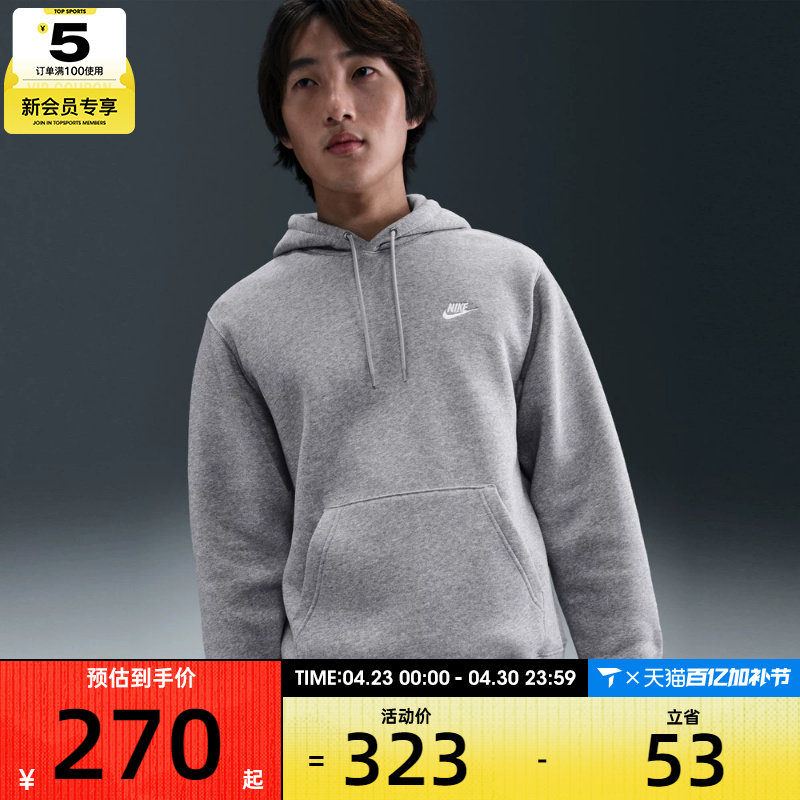 NIKE耐克男子运动训练休闲针织连帽套头衫卫衣FN3860-063