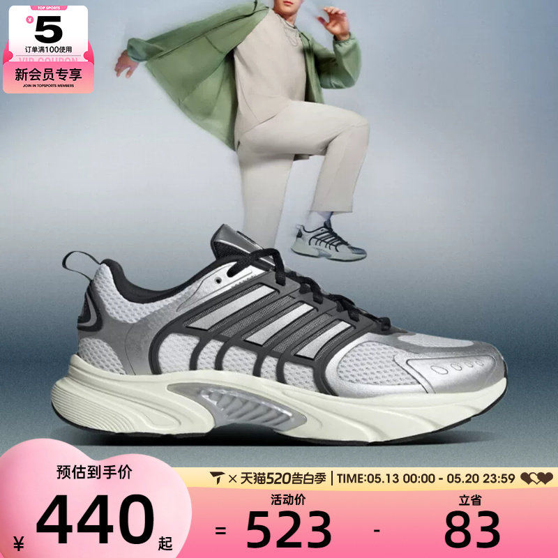 adidas阿迪达斯男女CLIMACOOL运动训练跑步鞋JQ4897