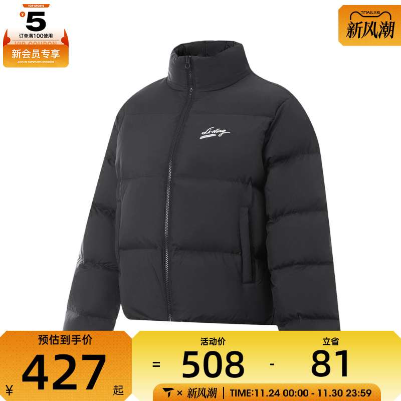 LI-NING李宁女子运动休闲羽绒服AYMV236-3