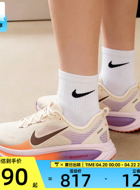 NIKE耐克女子VOMERO 18迈柔公路运动缓震跑步鞋HM6804-113